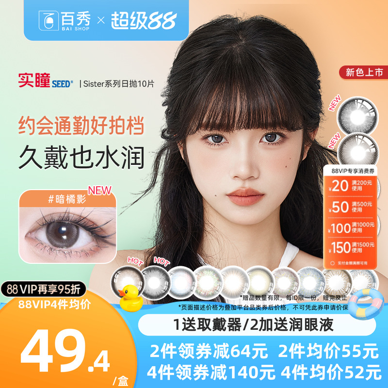 加购优先发货