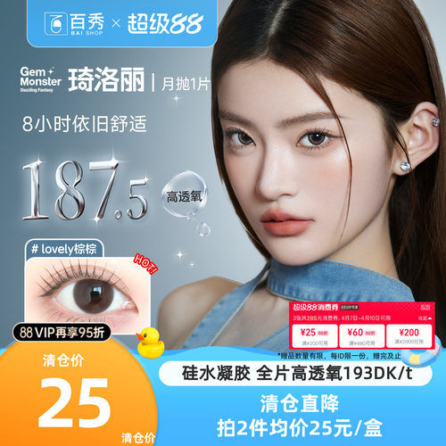 午睡不用摘  本品1片/盒