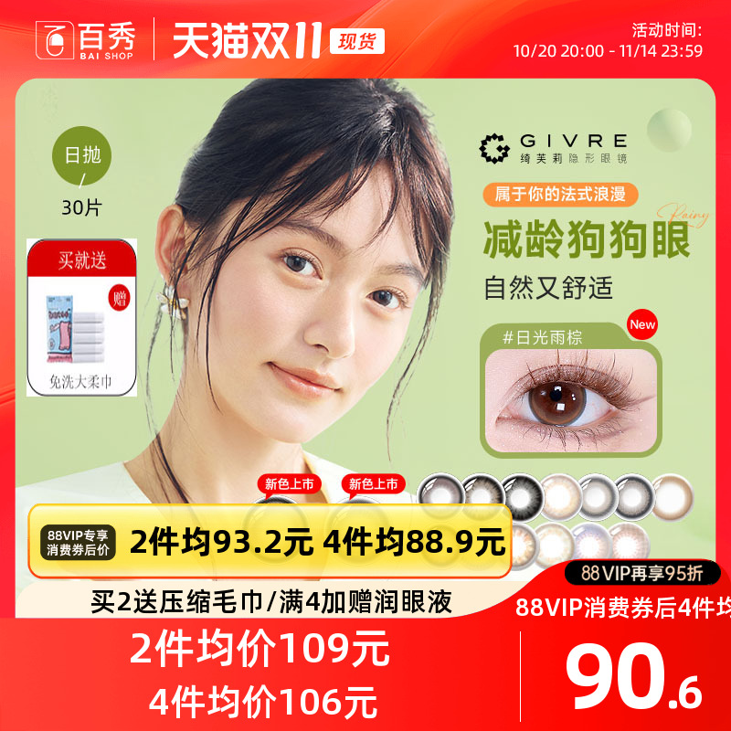 30片装和10片装*3盒随机发   品质如一