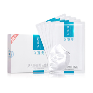 可复美类人胶原蛋白敷料5片 2盒医用敷料敏感肌术后修护非面膜YK
