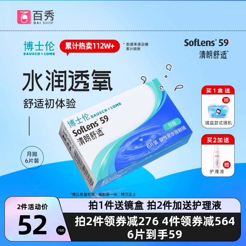 全天水润 佩戴舒适
