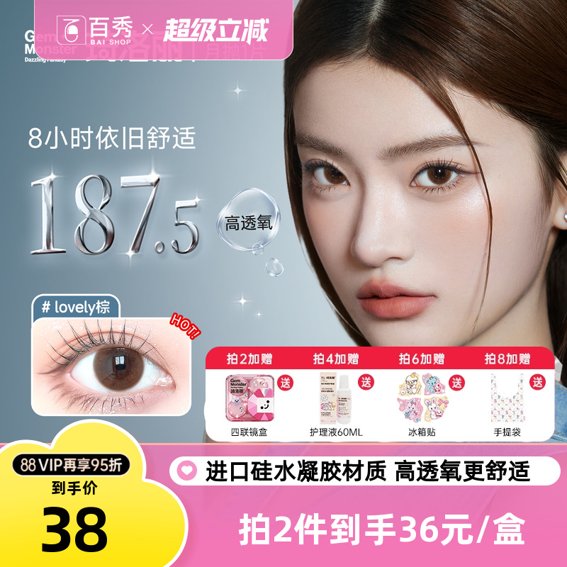 【本品1片装，一副请拍2件】硅水凝胶材质