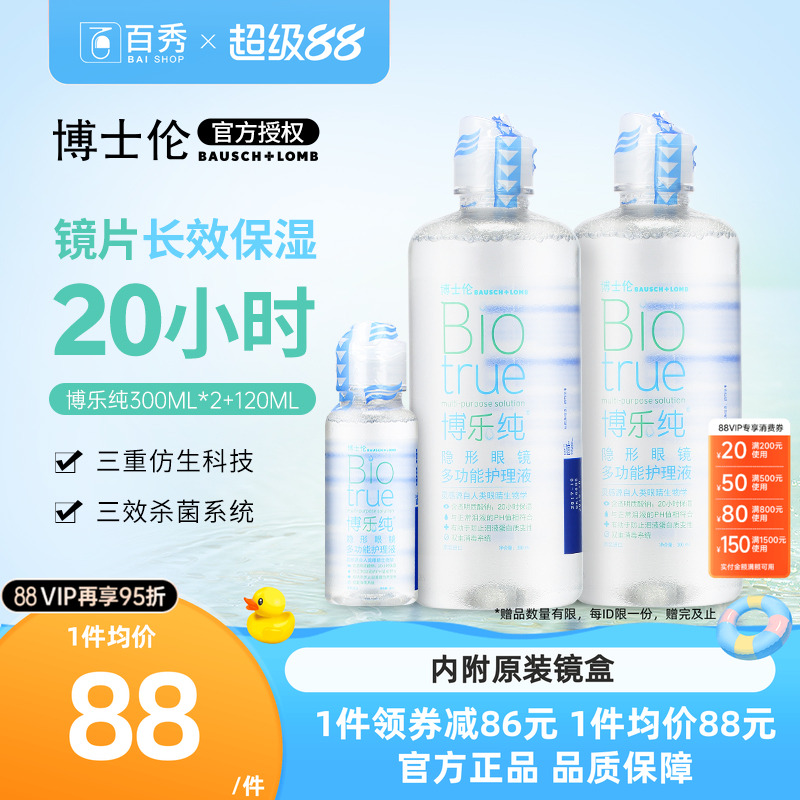 持久保湿 高效清洁（新老包装随机发货）