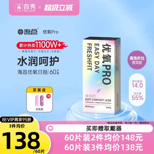 60片装和10片装*6盒随机发货 品质如一