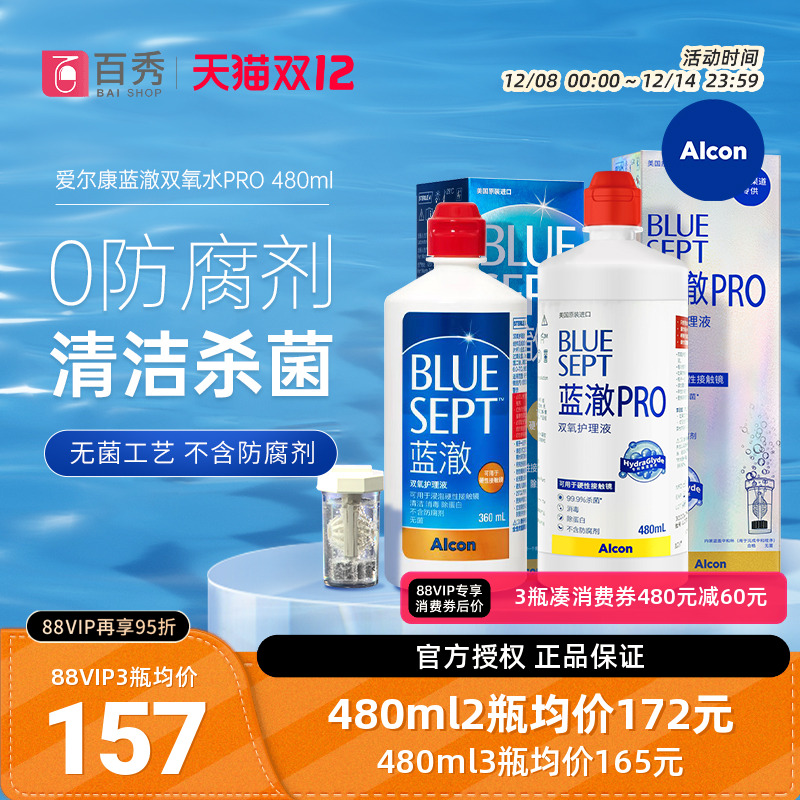 内附双氧杯   多买多送