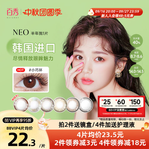 新品上市 韩国进口
