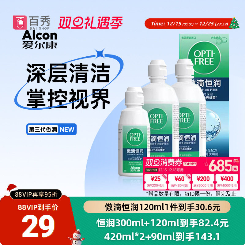 内带镜盒 多买多送 新老包装随机发货