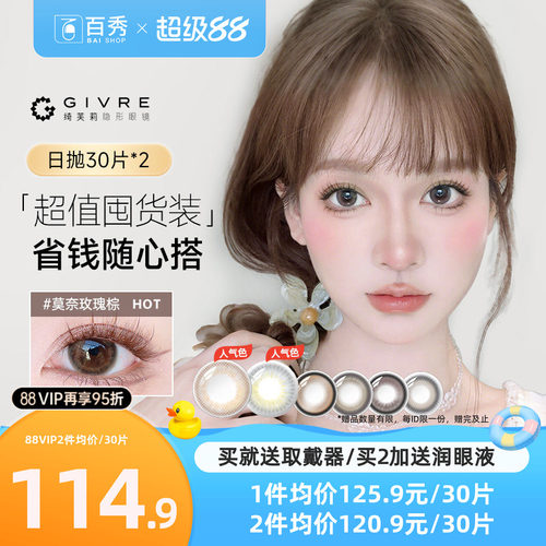 30片装*2盒或者10片装*6盒随机发  品质如一