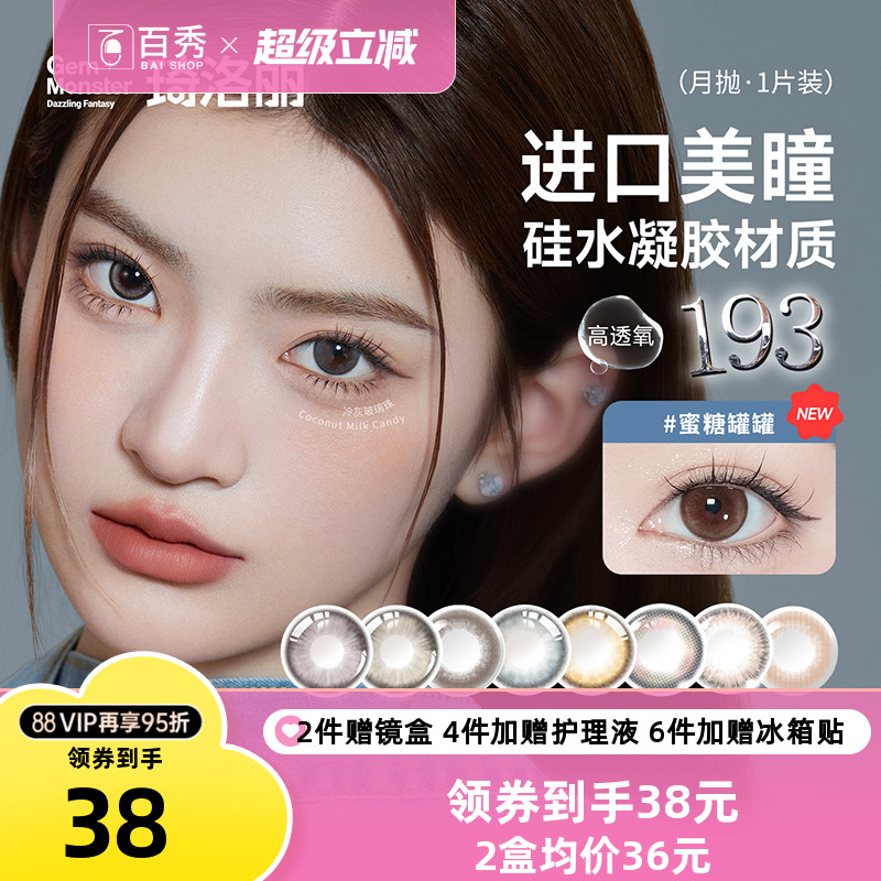 【本品1片装，一副请拍2件】硅水凝胶材质