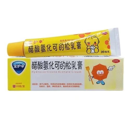 宝护伞醋酸氢化可的松乳膏20g正品皮炎湿疹脂溢皮炎瘙痒症过敏YK