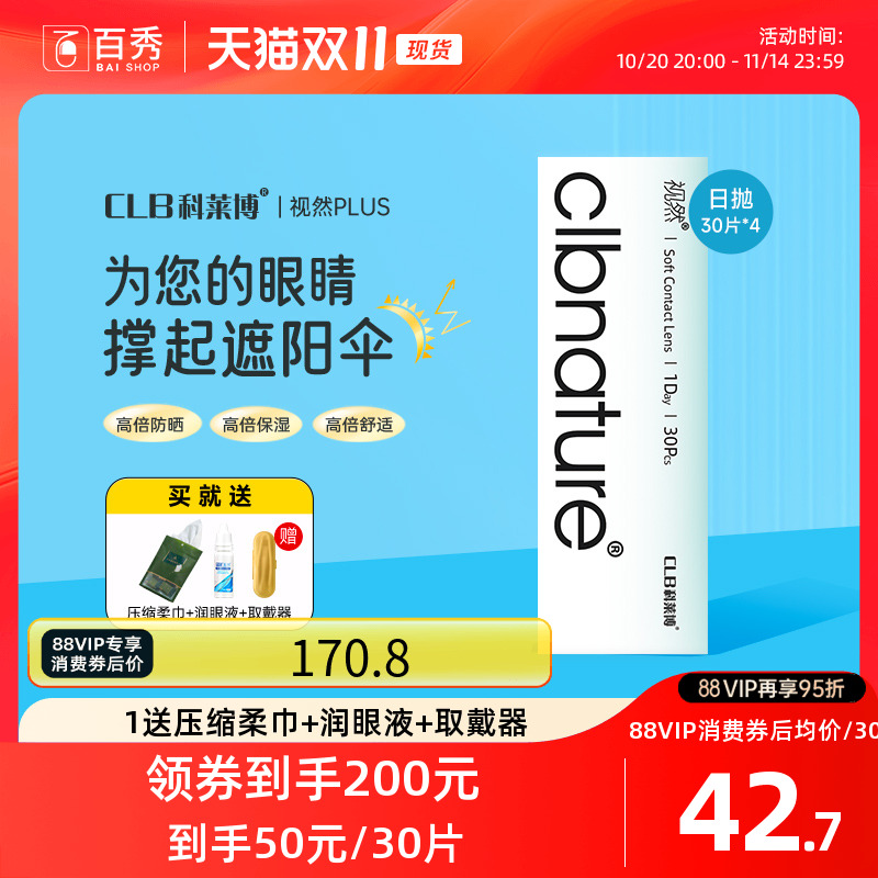 AQUAGRIP水润保湿 新加坡进口 非离子材料