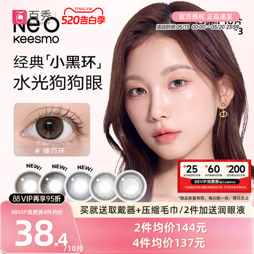 新色上市 娇巧粉 杯中绿