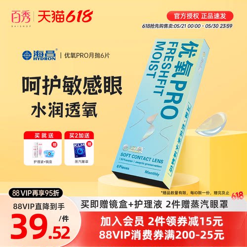 水润零触感 舒适一整天