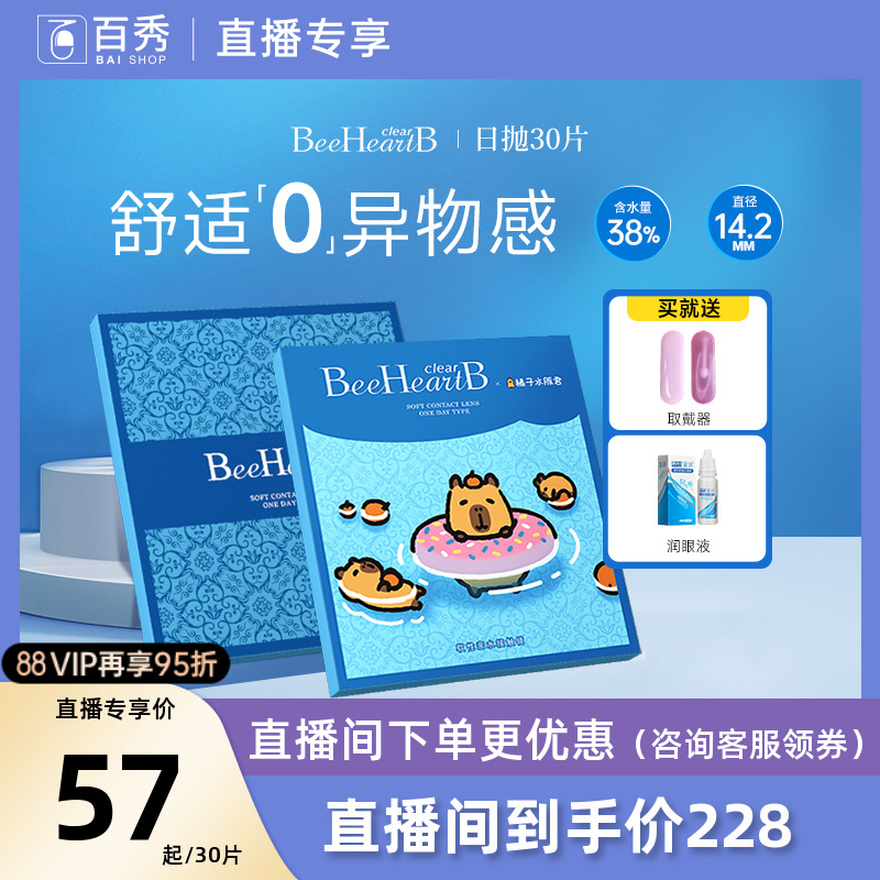 38%含水量