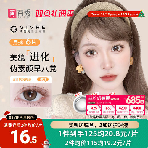 6片装和1片装*6盒随机发  品质如一