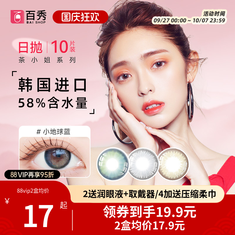 新品上市 韩国进口