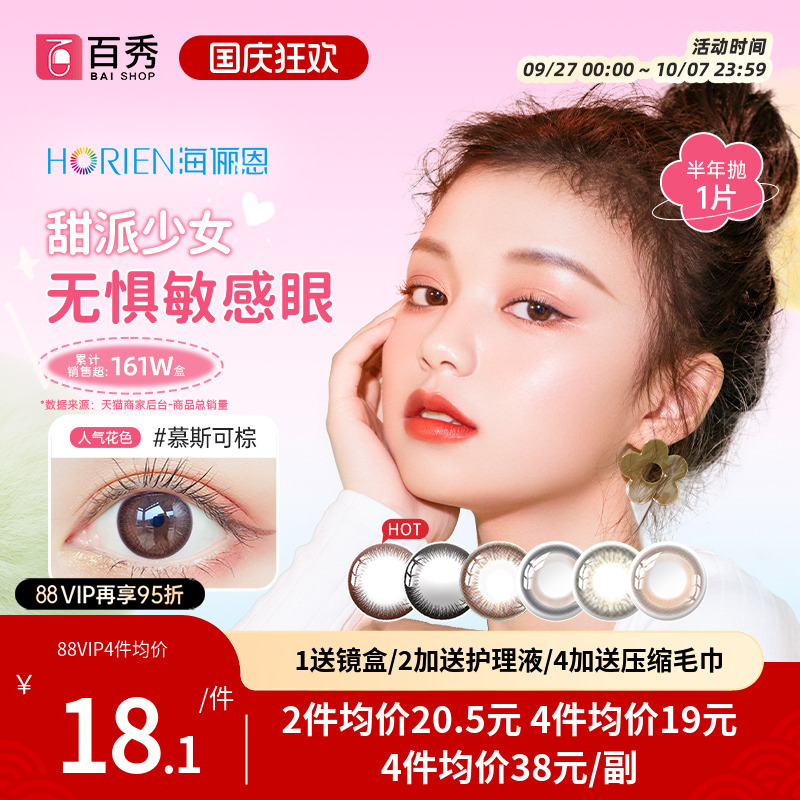 1副请拍2件！  赠品每个ID限送1份