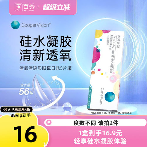 该试戴片为5片装 下单时注意数量