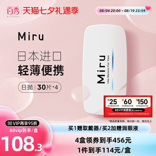 原装进口水润舒适