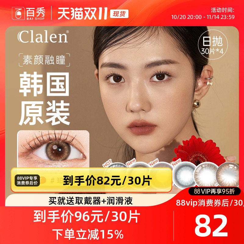 收藏加购 优先发货