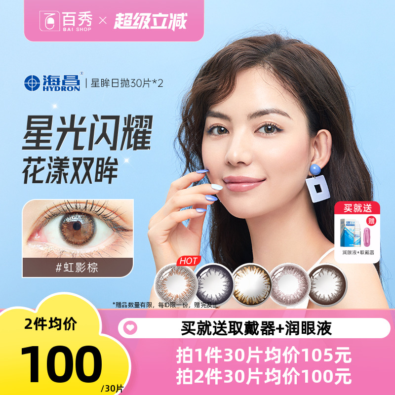 30片装和10片装*3盒随机发货  品质如一