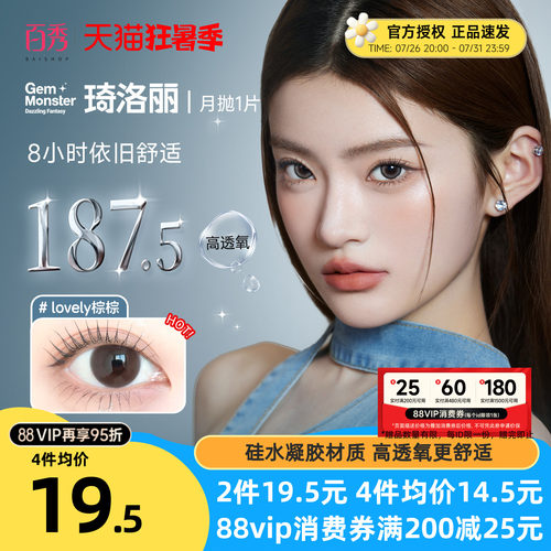 午睡不用摘  本品1片/盒