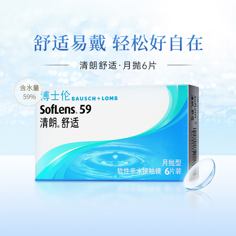 全天水润 佩戴舒适