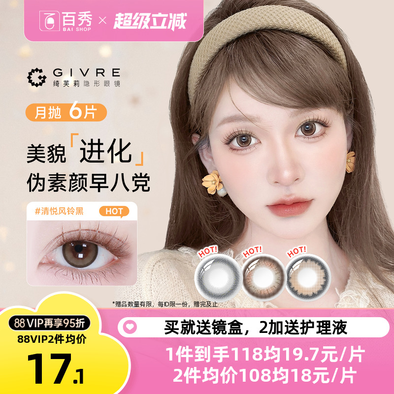 6片装和1片装*6盒随机发  品质如一