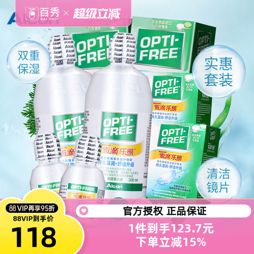 双重杀菌 持久保湿  赠品一个ID限赠1份