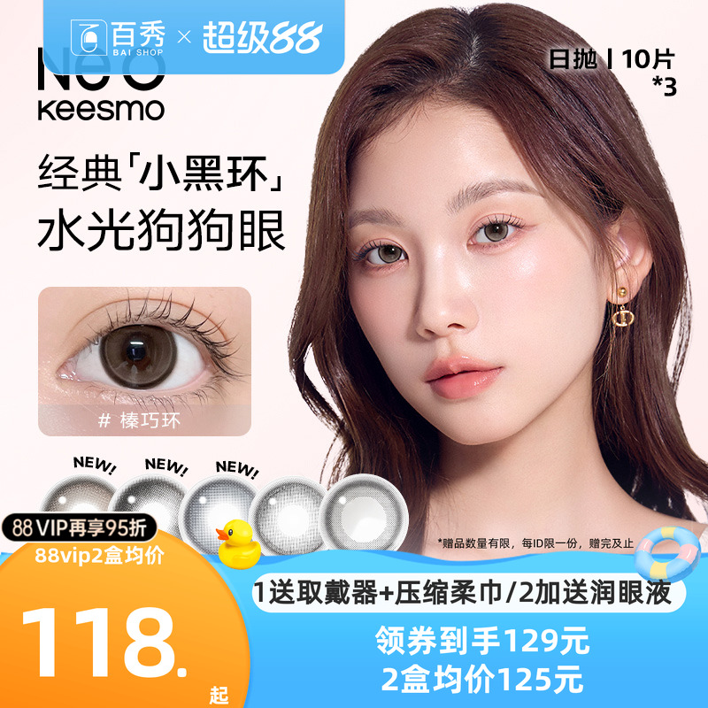 新色上市 娇巧粉 杯中绿