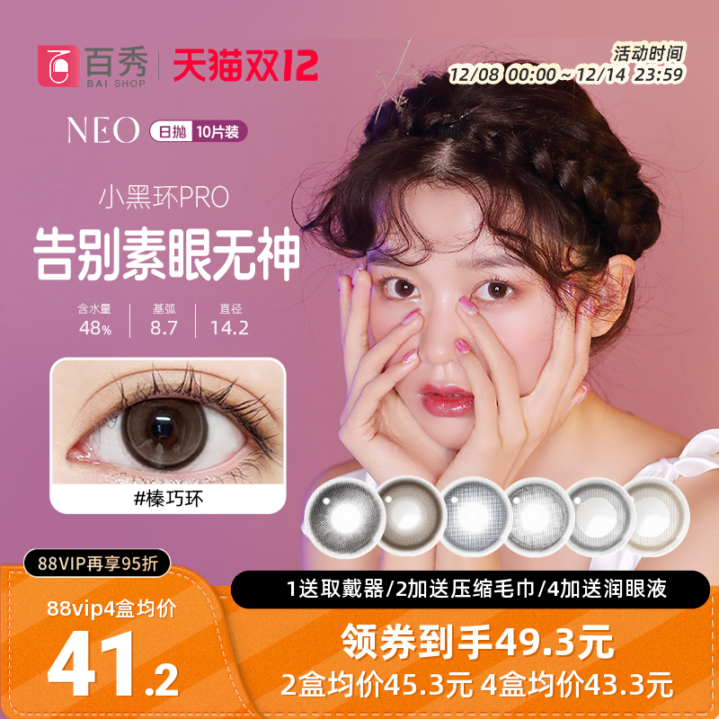 新色上市 娇巧粉 杯中绿