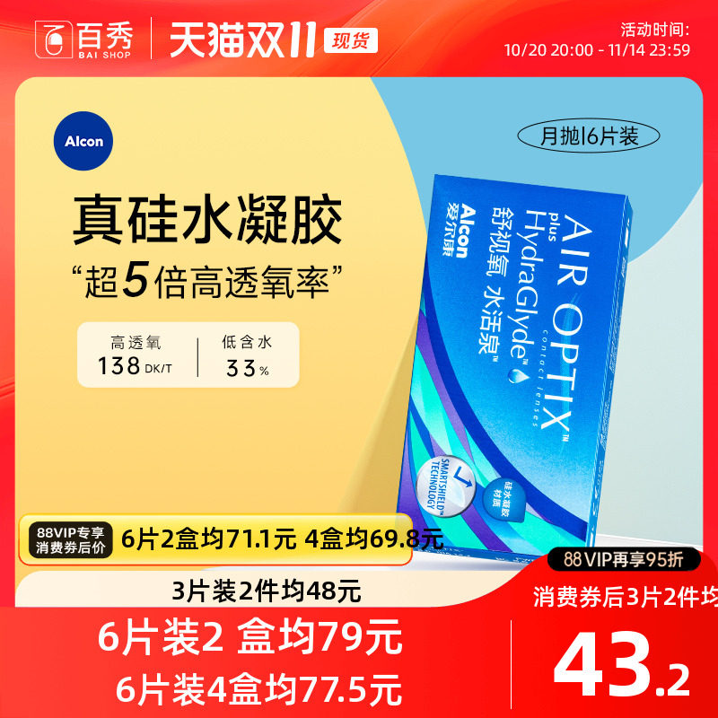 �������ӿ����ν����۾�ˮ��Ȫ���׺�6Ƭ��ˮ�����������ٷ���Ʒ