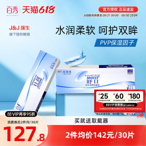 原装进口 水润舒适