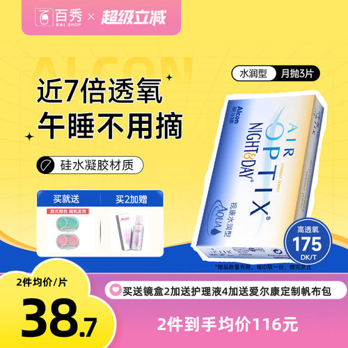 硅水凝胶材质，高透氧