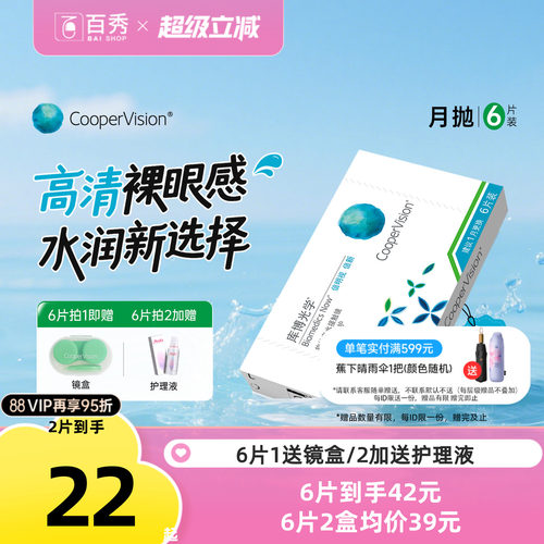 【加购优先发货】 赠品送完即止 数量有限