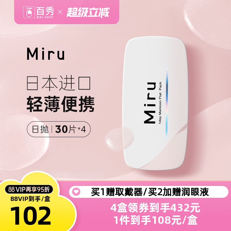 原装进口水润舒适