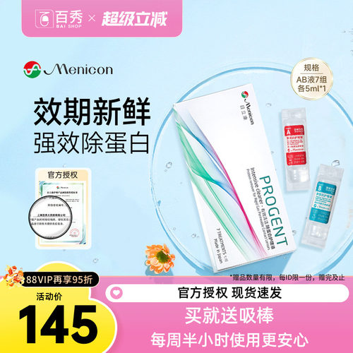 品牌授权  原装进口  效期新鲜