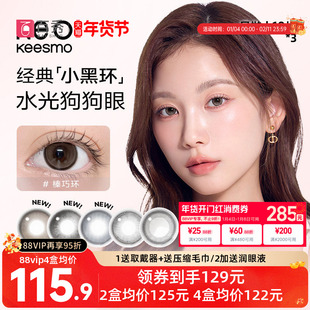 韩国NEO美瞳日抛10片*3盒小黑环pro彩色隐形眼镜水润官方旗舰正品