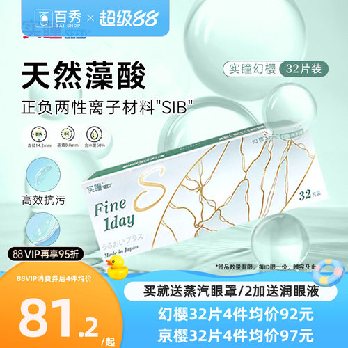 藻酸保湿 健康水润