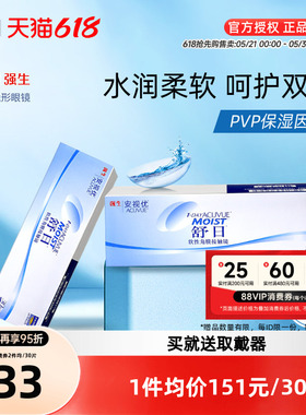 强生舒日日抛30片x2一次性透明隐形近视眼镜官方授权旗舰店
