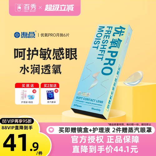 水润零触感 舒适一整天