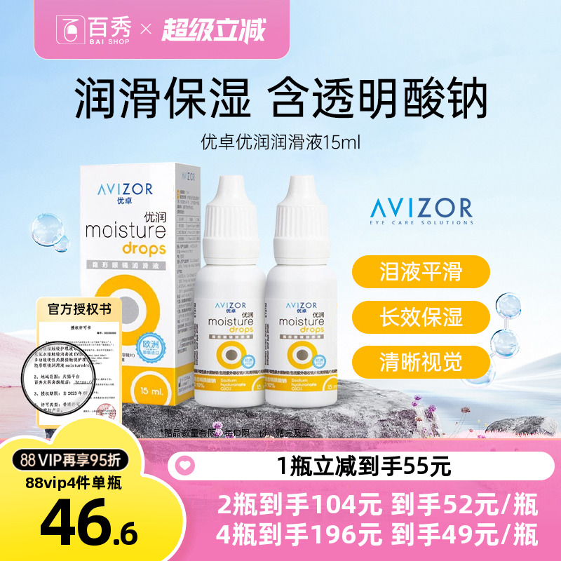 西班牙原装进口，线下同款