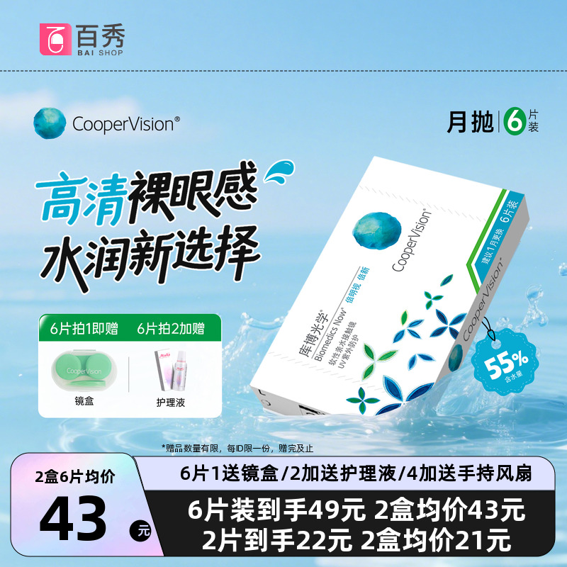 【加购优先发货】 赠品送完即止 数量有限