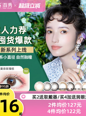 绮芙莉Givre美瞳日抛盒30片大小直径cos彩色隐形眼镜自然