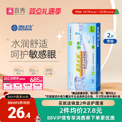 水润透氧 佩戴舒适