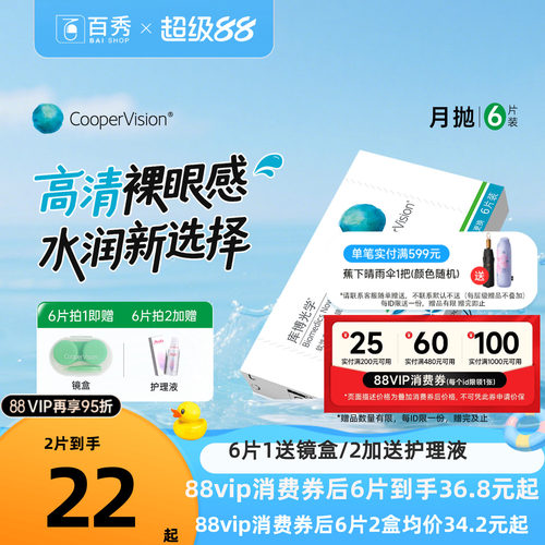 【加购优先发货】 赠品送完即止 数量有限