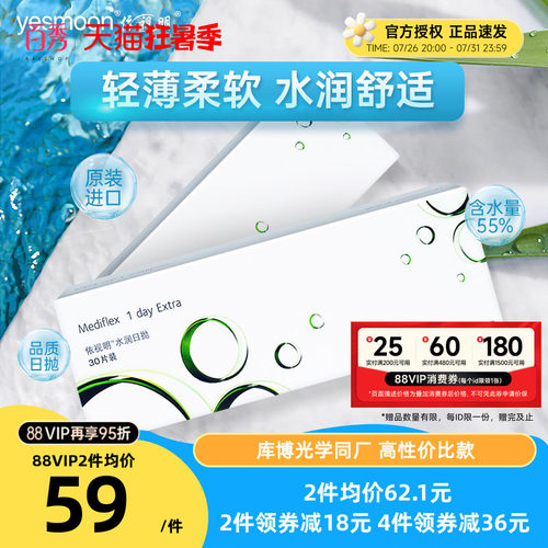 依视明库博光学隐形近视眼镜盒日抛30片装水润透明片库博官方正品