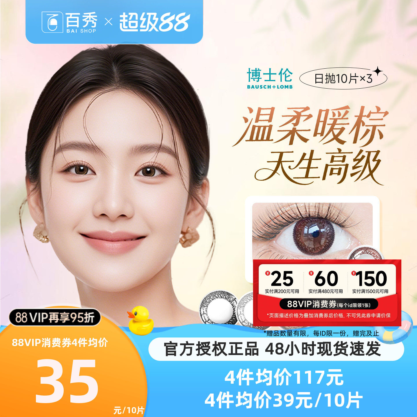 博士伦美瞳日抛30片彩色近视隐形眼镜蕾丝明眸炫眸轻混血大小直径