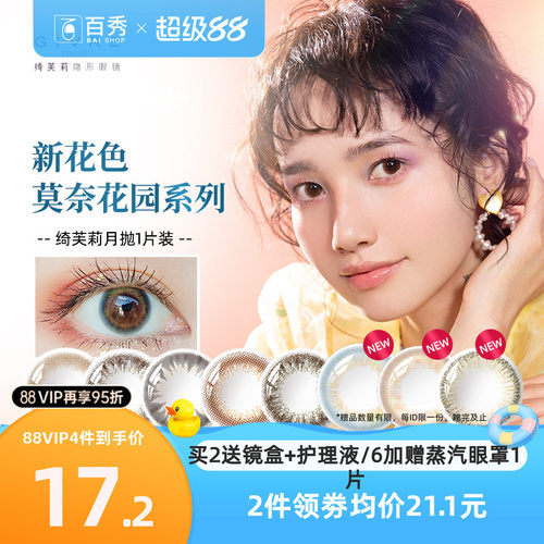 1副请拍2件！经典日系小直径 累计销量108W+