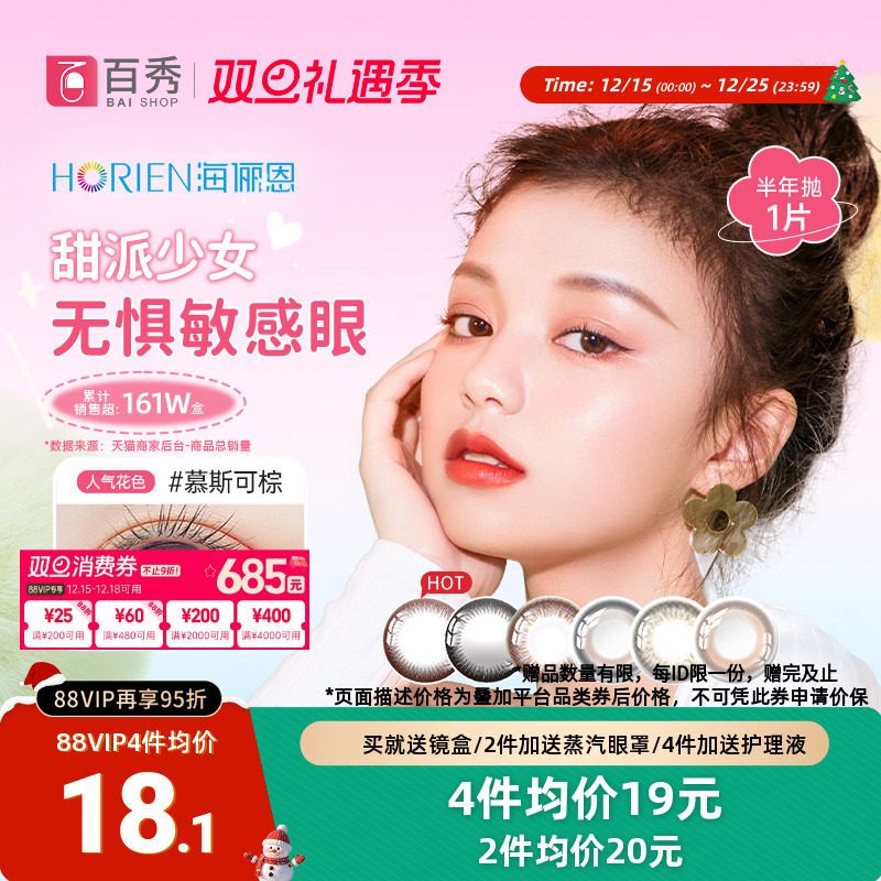 1副请拍2件！  赠品每个ID限送1份